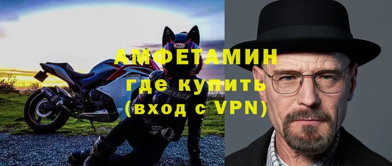 Амфетамин VHQ  hydra вход  Курчатов  закладка 