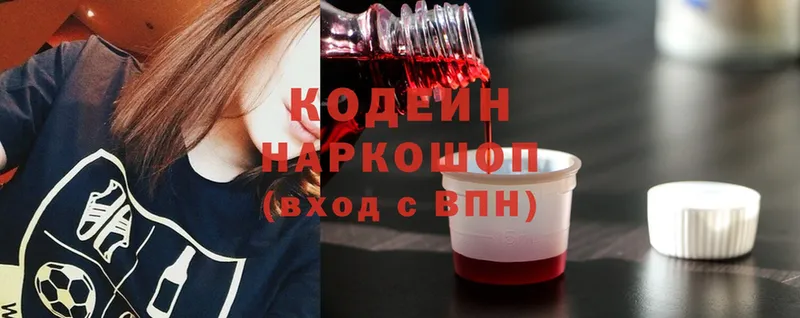 купить   Курчатов  Кодеиновый сироп Lean Purple Drank 