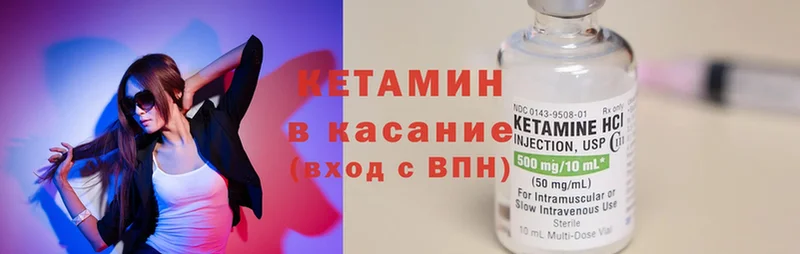 КЕТАМИН ketamine  Курчатов 